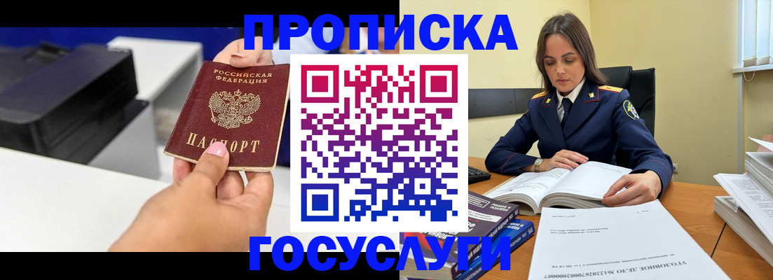 временная регистрация поиск в Ингушетии