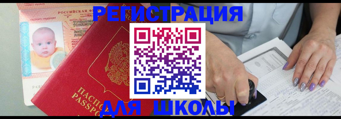 временная регистрация купить в Ингушетии
